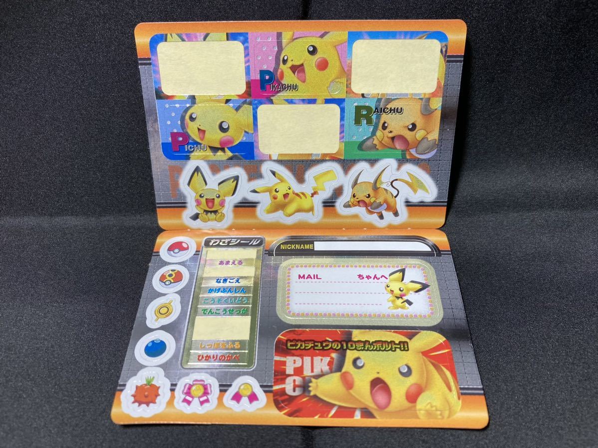 ポケモン カードダス ずかん カード & シール スペシャル ポケモン カードダス ずかん カード & シール スペシャル