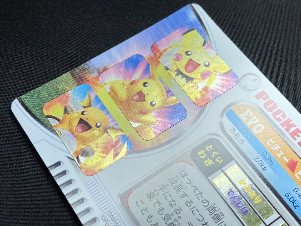 ポケモン カードダス ずかん カード & シール スペシャル ポケモン カードダス ずかん カード & シール スペシャル