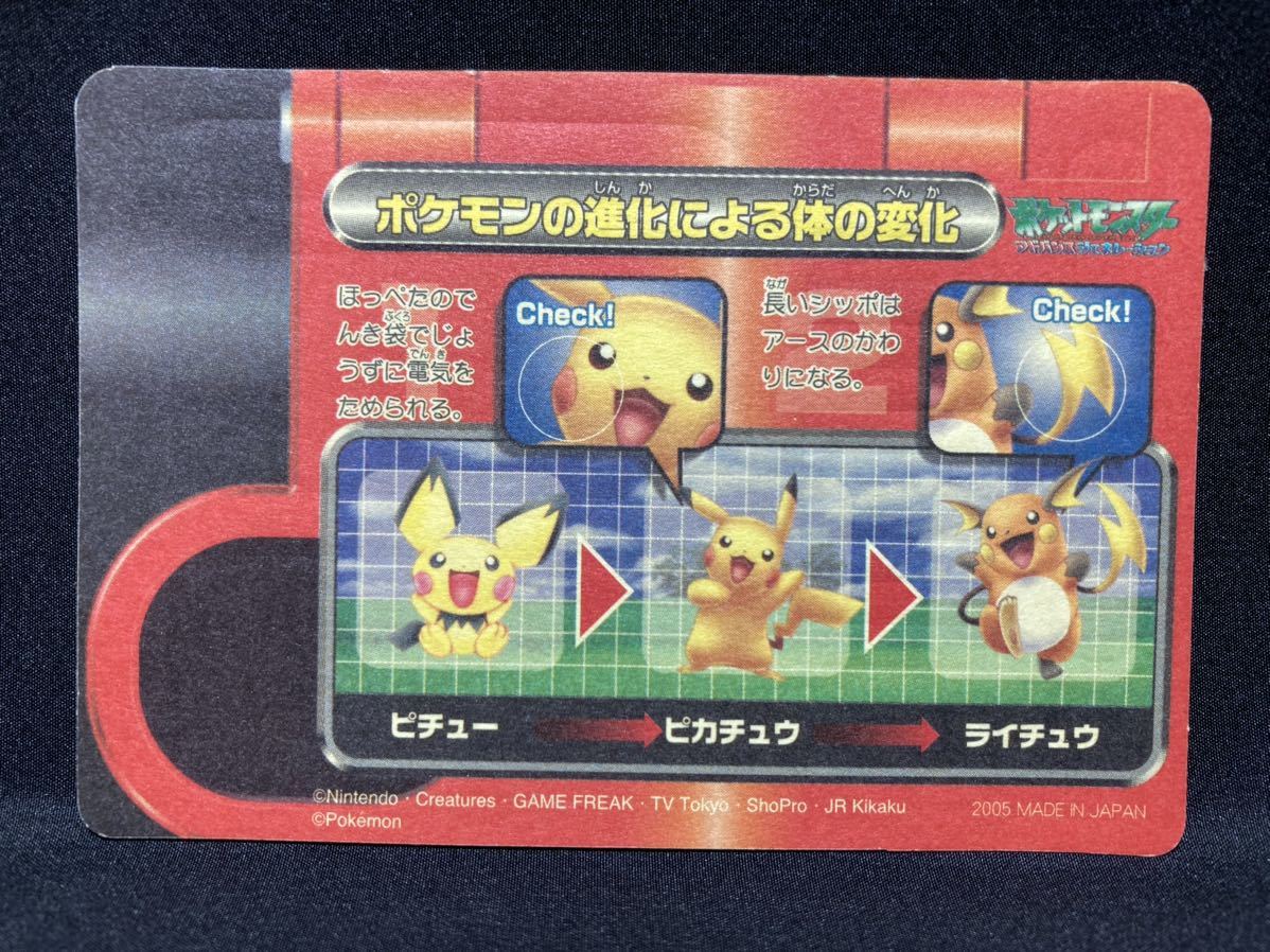 ポケモン カードダス ずかん カード & シール スペシャル ポケモン カードダス ずかん カード & シール スペシャル