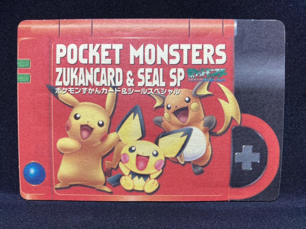 ポケモン カードダス ずかん カード & シール スペシャル ポケモン カードダス ずかん カード & シール スペシャル
