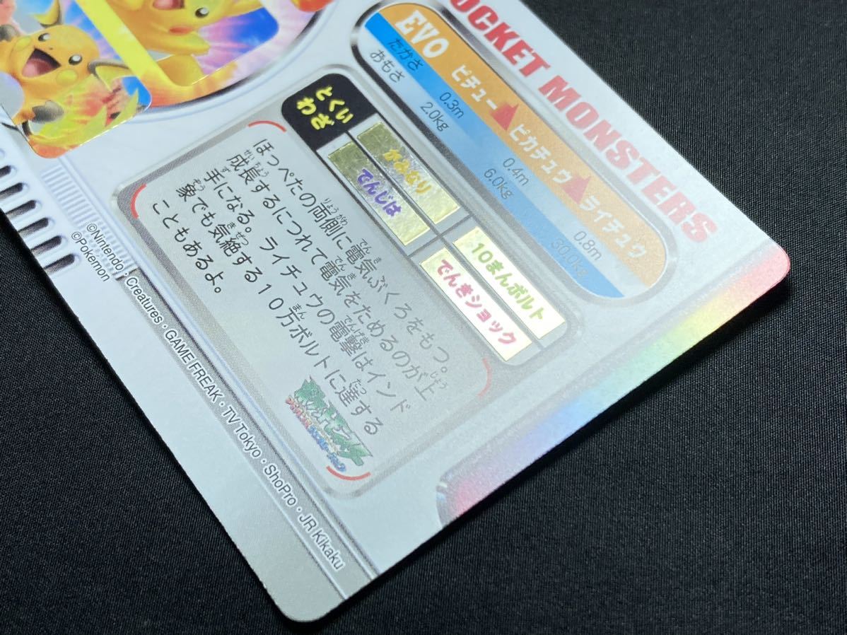 ポケモン カードダス ずかん カード & シール スペシャル ポケモン カードダス ずかん カード & シール スペシャル