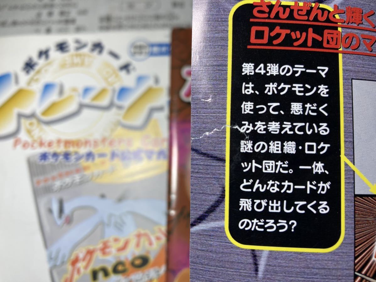 【4冊セット】ポケモン カード ファンクラブ Vol.1 Vol.3 Vol.5 トレーナーズ Vol.5 公式マガジン 本 雑誌 Pokemon Card Official Magazine_画像5