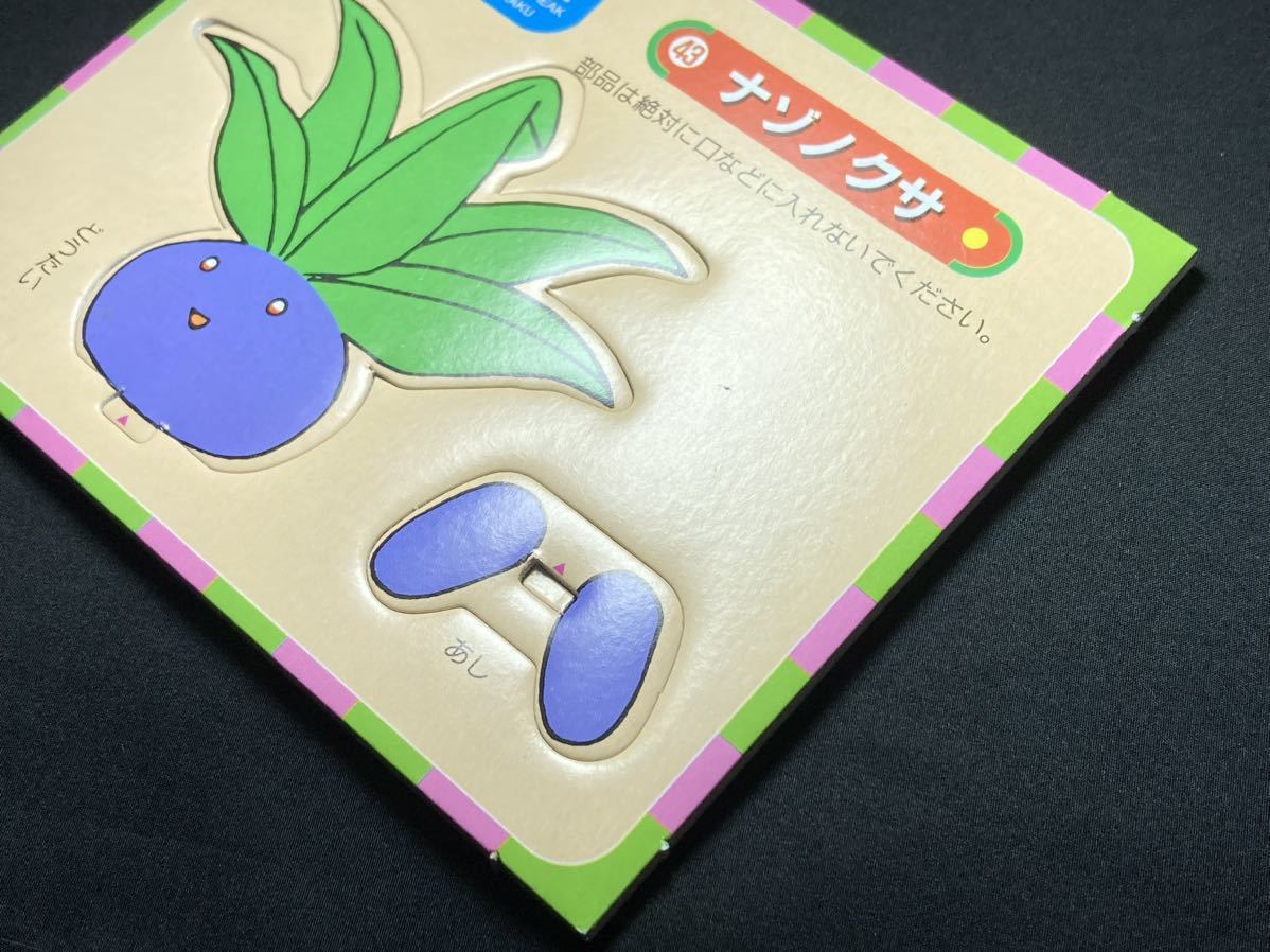トップ 製菓 ポケモン ブロック ガム No.43 ナゾノクサ + 空箱 トップ 製菓 ポケモン ブロック ガム No.43 ナゾノクサ + 空箱