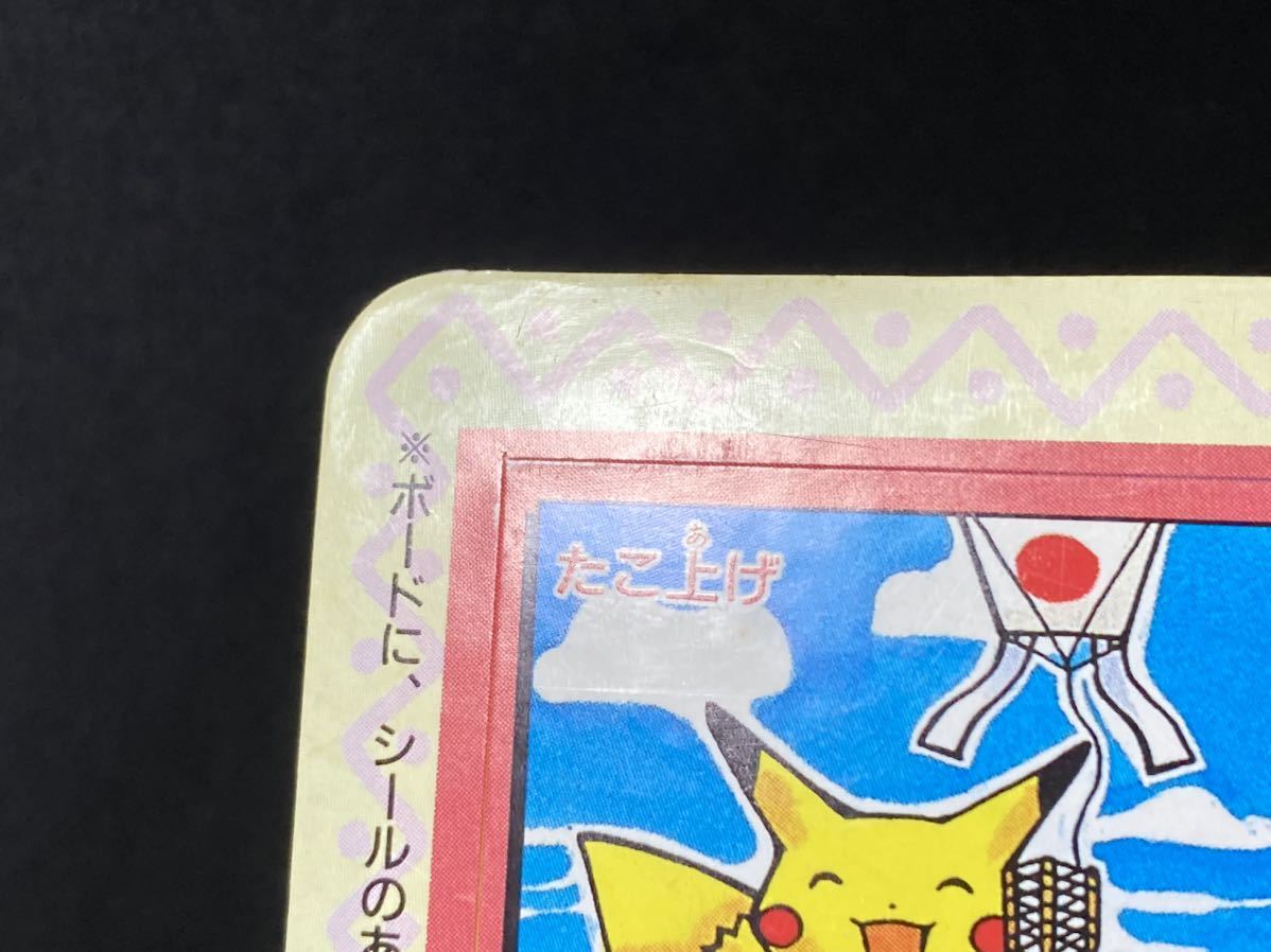 ポケモン ポケットピカチュウ しぐさ 大発見 !! ステッカー ポケモン ポケットピカチュウ しぐさ 大発見 !! ステッカー