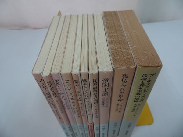 ★★岩波文庫まとめて！10冊/岩波文庫　白・法律・政治・経済・社会/裏切られた革命/帝国主義/コモン・センス/空想より科学へ/賃労働と資本_画像2