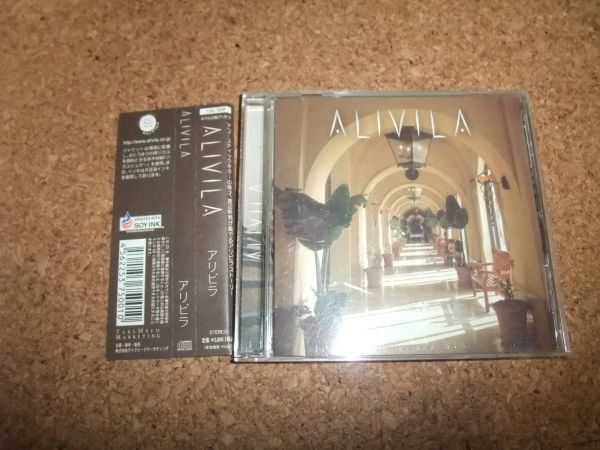 [CD] ALIVILA ホテル日航 アリビラ 渡辺幹男 佐野聡 細田好弘_画像1