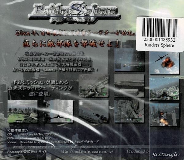 [PC] 未開封(ケースヒビ) Raiders Sphere Rectangle レイダース・スフィアの画像3