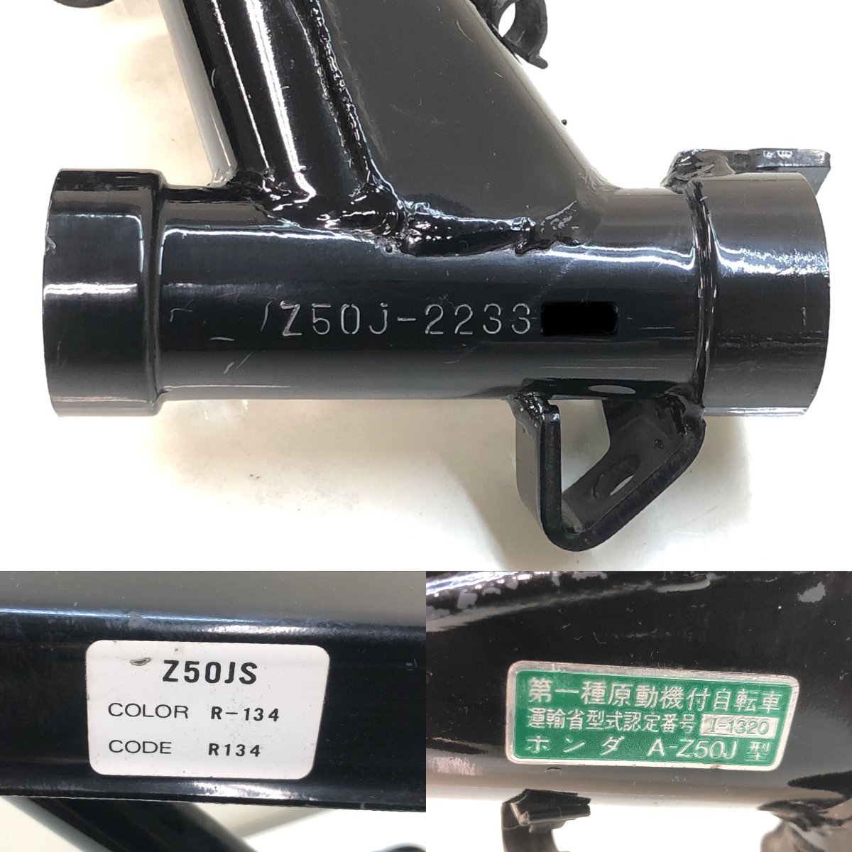 276) ホンダ モンキー 純正 メイン フレーム 書類付き 美品 Z50J-2233※※※ 12Ｖ 4速 ゴリラ B6_画像8