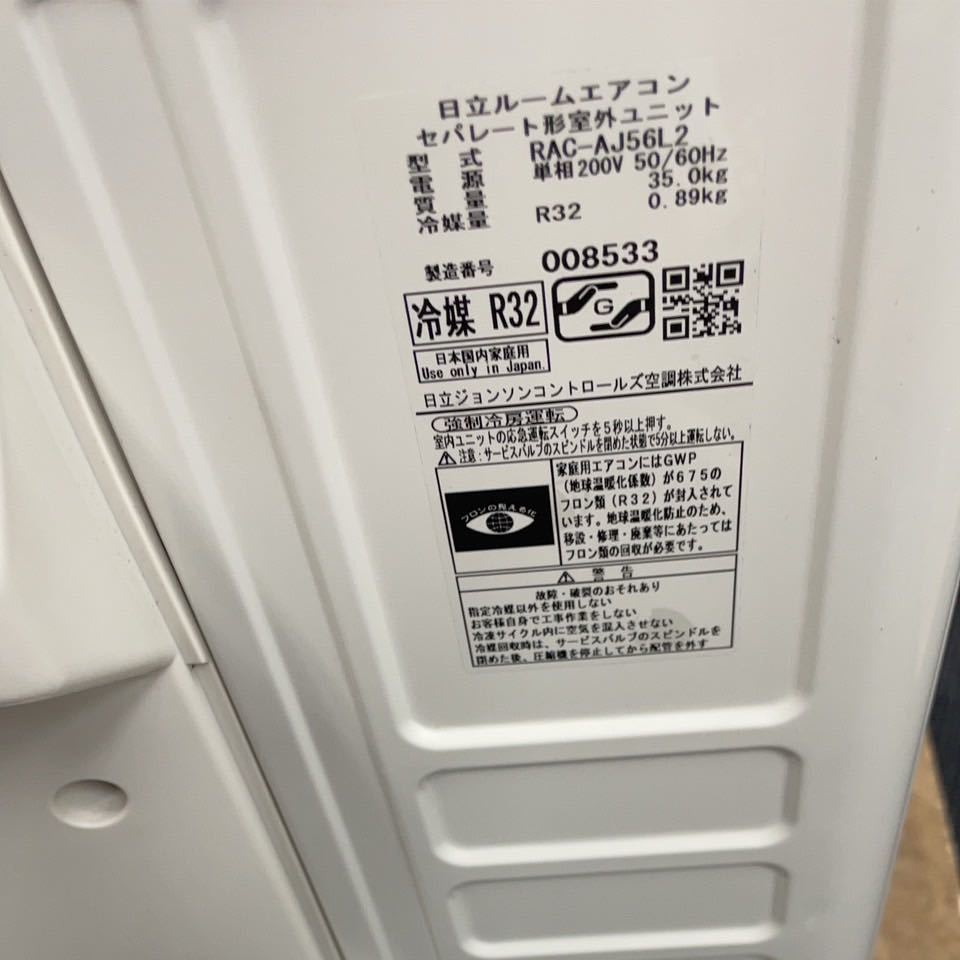 ★中古格安即決！日立 18畳用 ルームエアコン RAS-AJ56L2(W) 5.6kW R32 2021年製 単相200V 領収書ok_画像5