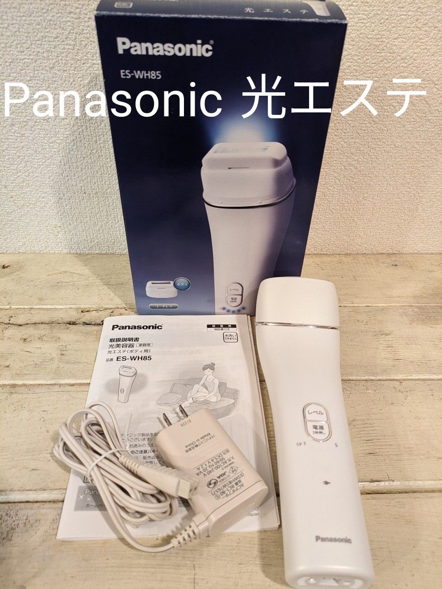 Panasonic 光 エステ｜Yahoo!フリマ（旧PayPayフリマ）