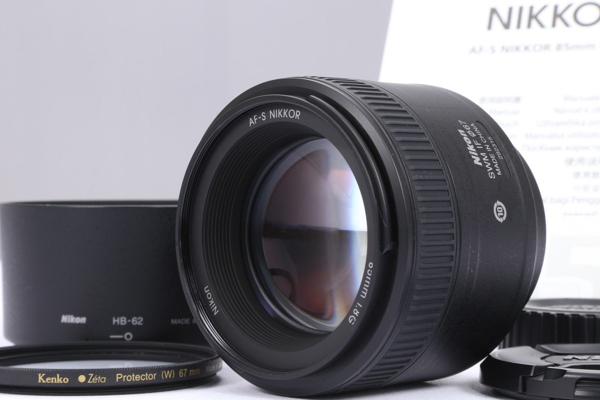 【 極美品 | 動作保証 】 Nikon AF-S NIKKOR 85mm F1.8G 【 Kenko Zeta プロテクター 追加付属 | 大口径 中望遠単焦点レンズ 】