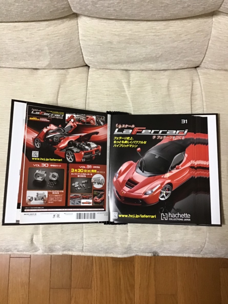 製作La Ferrari。 Hachette Collection 1 - 104 原文:ラ・フェラーリを作る。アシェットコレクション1巻～104巻