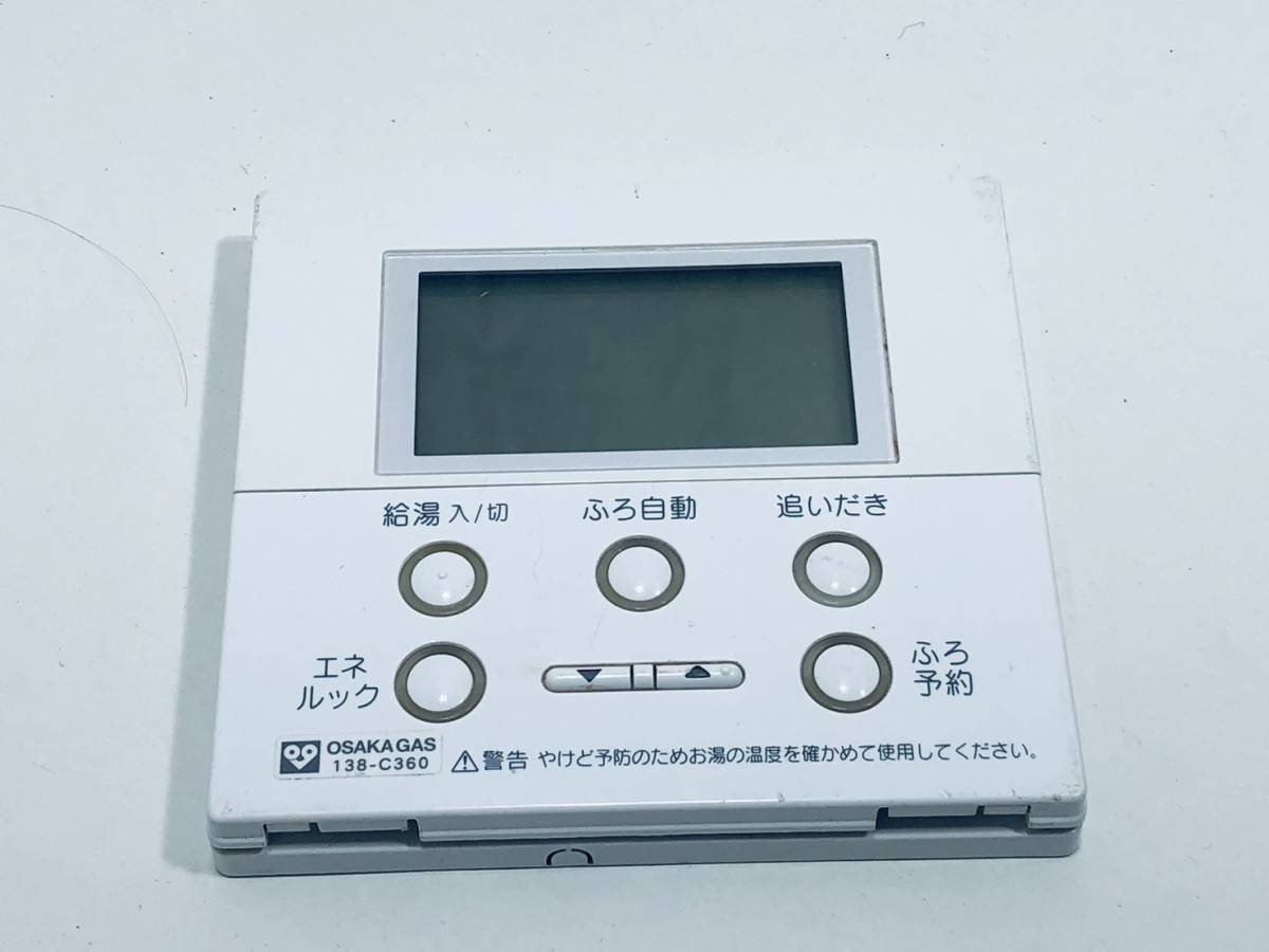 【大阪ガス リモコン KT43】動作保証 早期発送 138-N360 2504V エネルック 給湯器_画像1