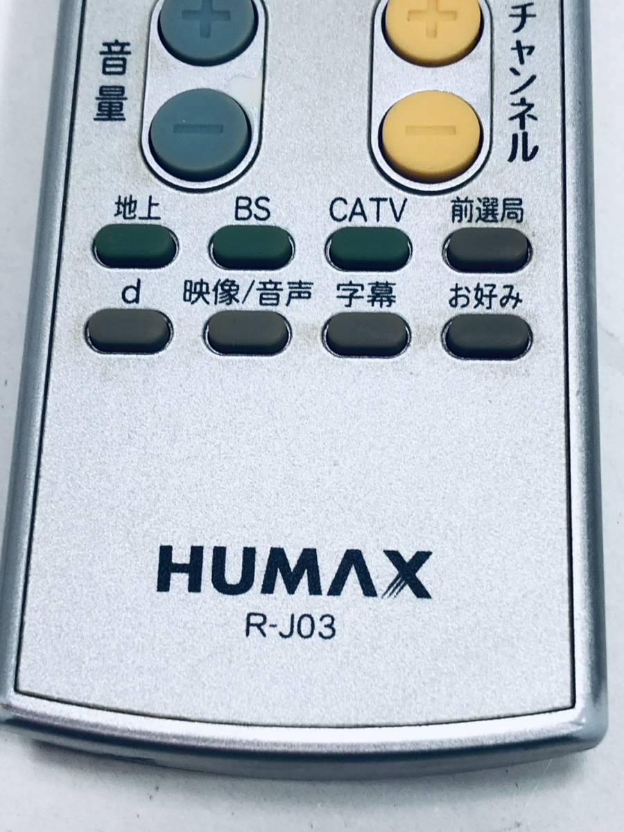 【HUMAX 純正 リモコン KZ13】動作保証 早期発送 R-J03 テレビ レコーダー_画像2