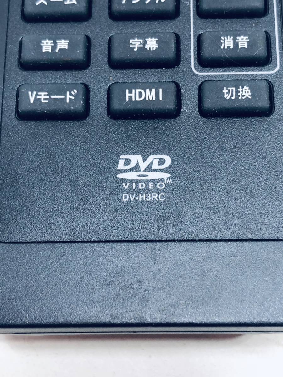 【リモコン LD19】動作保証 早期発送 DVDプレーヤー DV-H2605