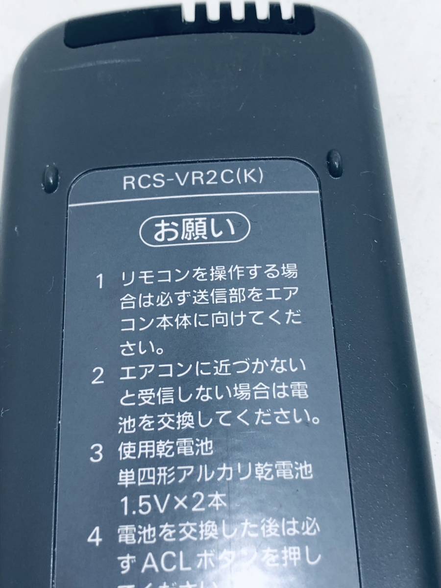 【サンヨー リモコン LF40】動作保証 早期発送 RCS-VR2C エアコンリモコン 三洋電機_画像4