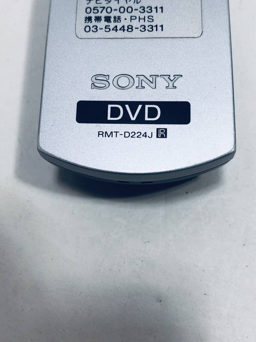 【ソニー 純正 リモコン LF59】動作保証 早期発送 RMT-D224J VHS DVD