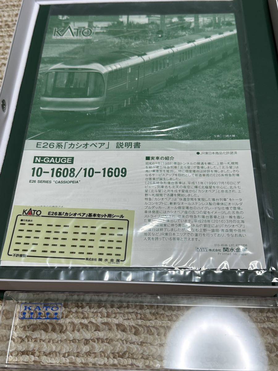 カトー　カシオペア　牽引セット　DD51x2両　セット_画像6