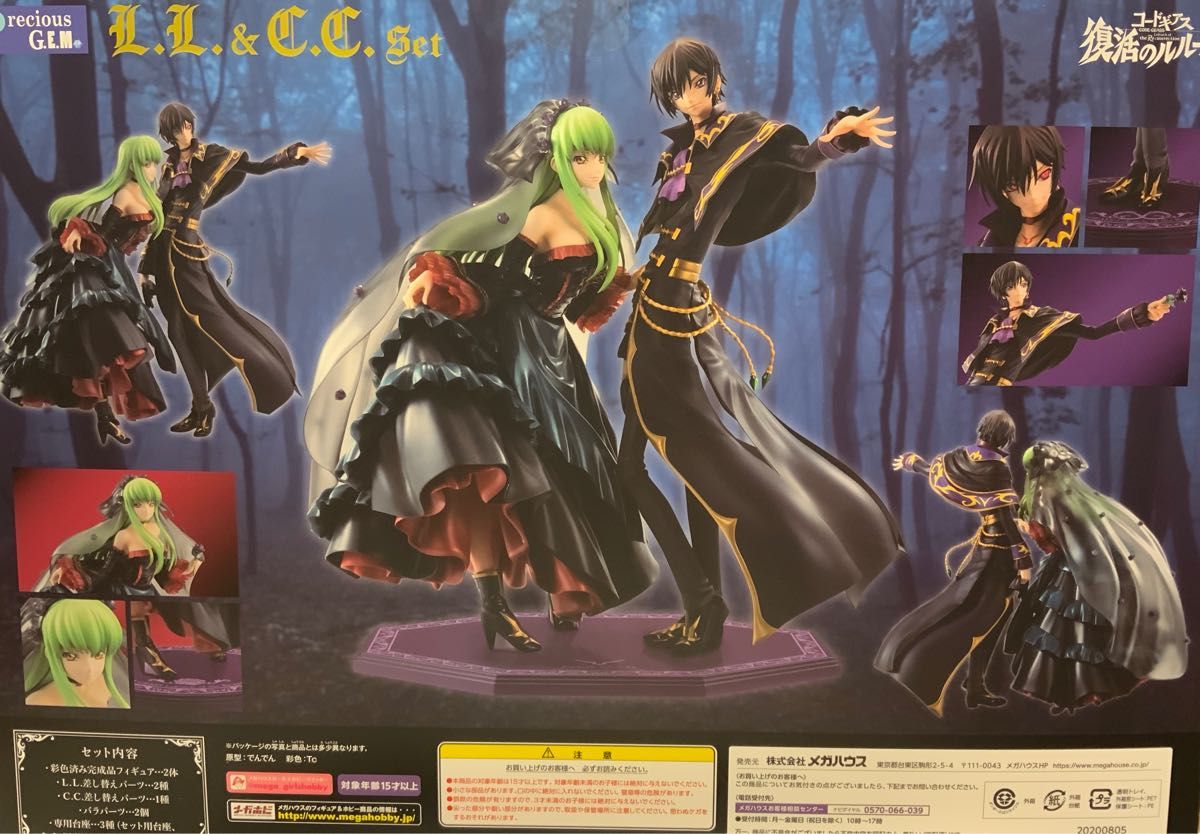 フィギュア/コードギアス 復活のルルーシュ L L &C C フィギュア/コードギアス 復活のルルーシュ L L &C C