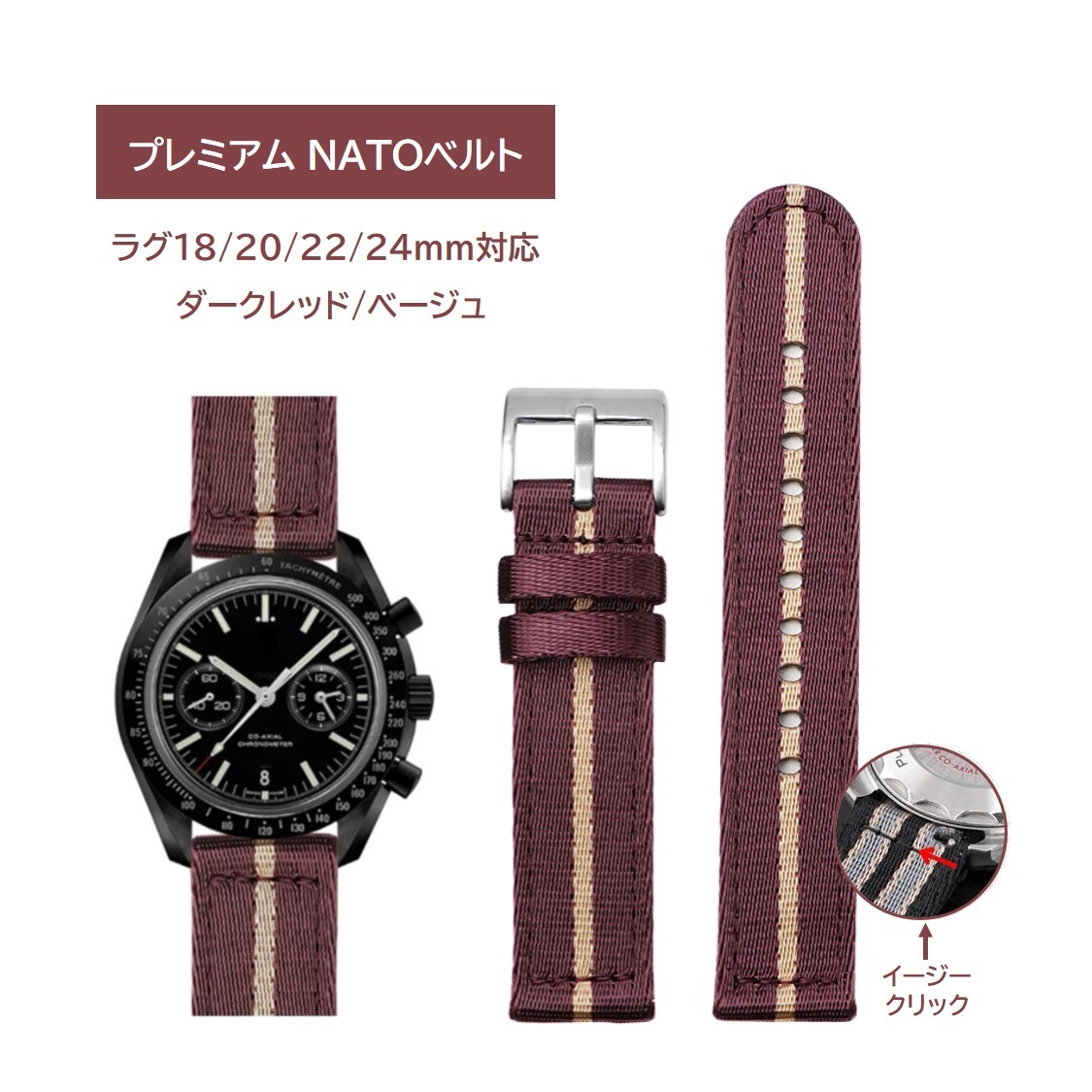  premium nylon belt division type dark red / beige 