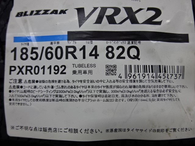 185/60R14　82Q　ブリヂストン　BLIZZAK　VRX2　新品スタッドレス　２本　_画像3