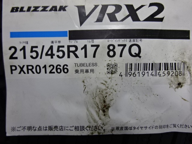 215/45R17　87Q　ブリヂストン　BLIZZAK　VRX2　新品スタッドレス２本　_画像3