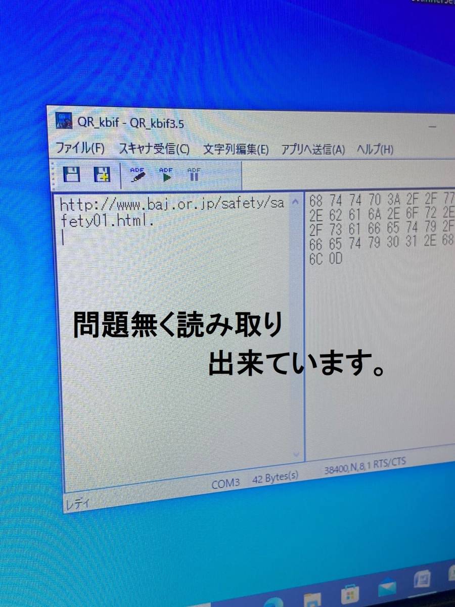 送料無料 動作確認済み DENSO/デンソー QK30-U 定置式 一次元バーコードリーダー/二次元 QRリーダー USB接続/大画面スマートフォン対応 ④_画像8