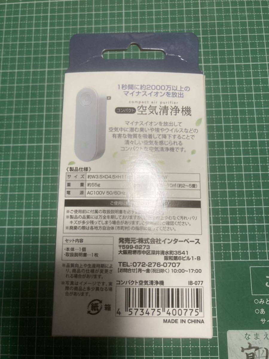 コンパクト 空気清浄機 マイナスイオン 消臭効果 約80％ 24時間 除菌 効果 有効範囲 約2~5畳 IB-077_画像3