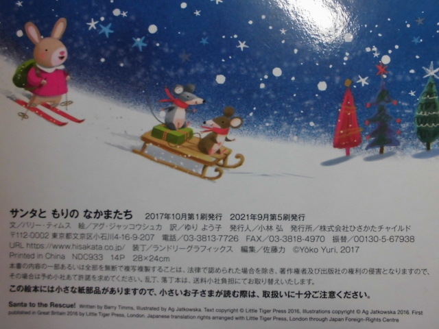 [ sun ta.... .. moreover, .] Bally *tims( work ) UGG *jako cow .ka(.).. for .( translation ) picture book device Christmas 