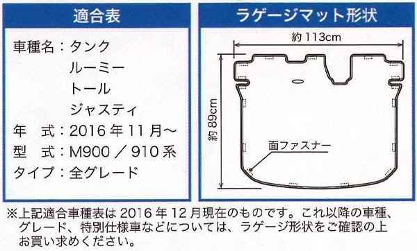 ラゲッジマット ダイハツ トール 専用 M900S M910S H28.11- ウエットスーツ 素材 撥水 防水 荷室 フロアマット ブラック 送料無料_画像4