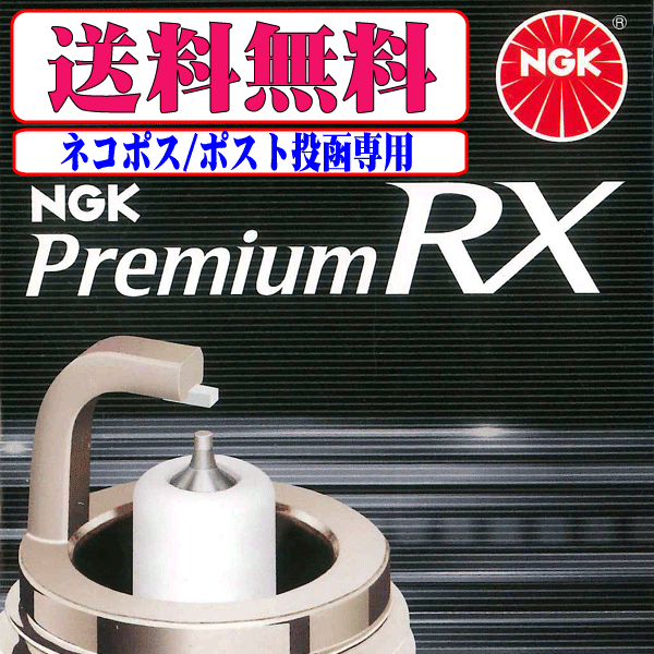 ネコポス 送料無料 ホンダ フィット GE6 GE7 GE8 GE9 NGK プレミアムRX スパークプラグ 1台分 BKR6ERX-11P 94915 新品 4本セット_画像1