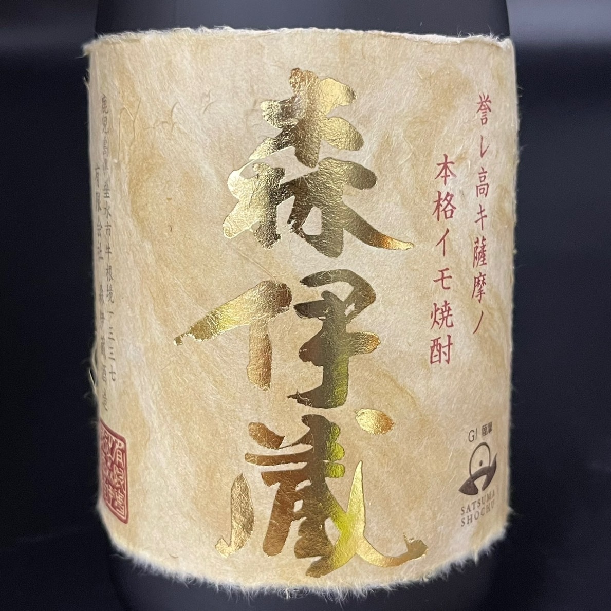 A3176(123)-261/SK4000【千葉県内のみ発送】酒　森伊蔵　本格焼酎　かめ壺焼酎　25度　720ml　箱付き_画像5