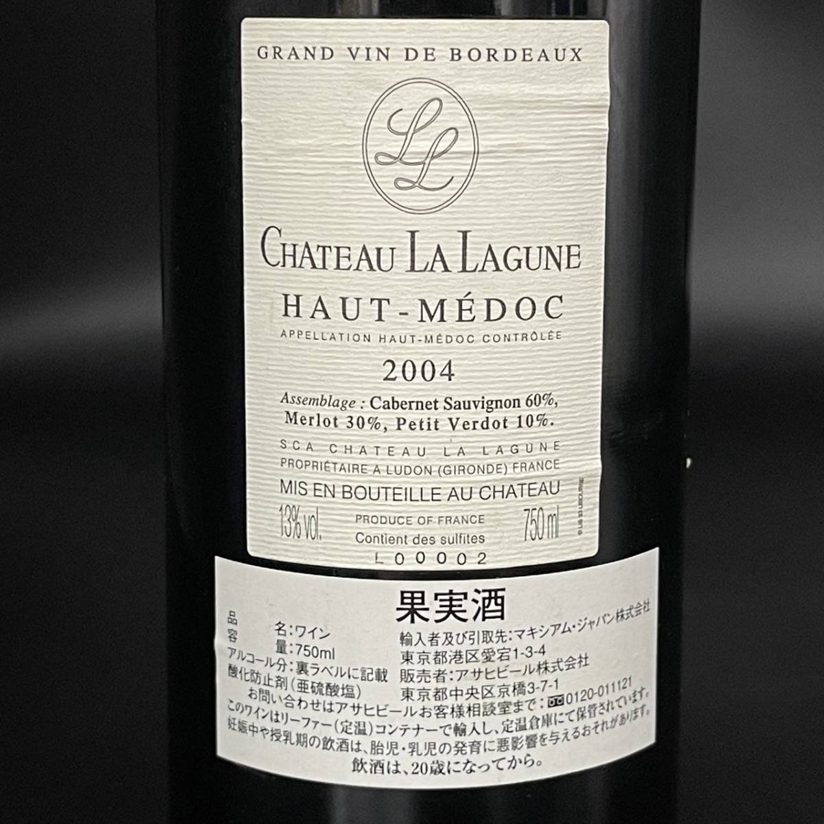 A286458(121)-263/AM5000　酒　ワイン　CHATEAU LA LAGUNE　2004　GRAND CRU CLASSE　HAUT MEDOC　シャトー・ラ・ラギューヌ　13％　750ml_画像6