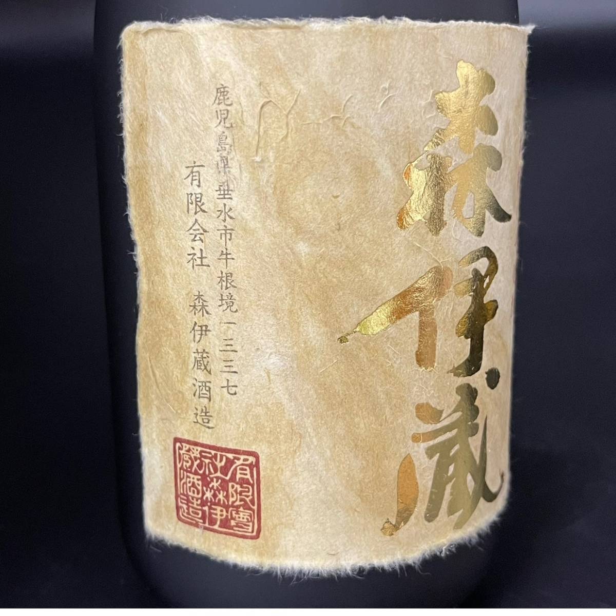 A3176(123)-261/SK4000【千葉県内のみ発送】酒　森伊蔵　本格焼酎　かめ壺焼酎　25度　720ml　箱付き_画像7