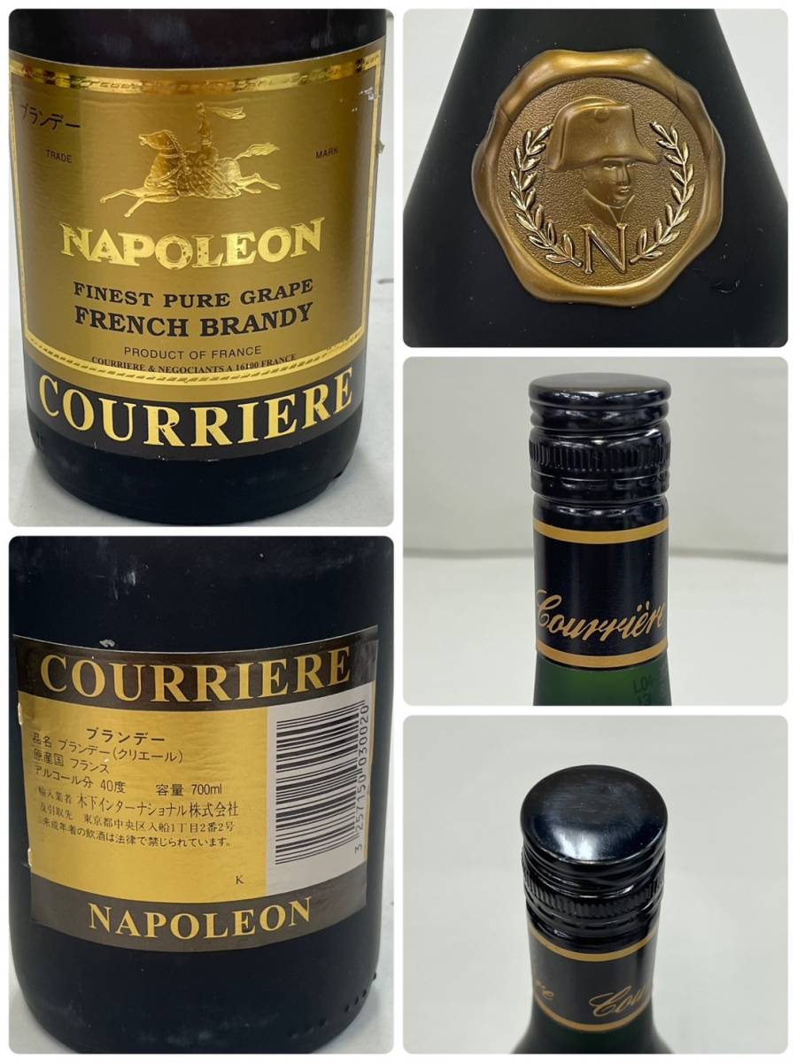 EA8034(122)-625/IK3000　酒　※同梱不可　4本まとめ　COURVOISIER VSOP　COGNAC　40％　700ml/COURRIERE　ナポレオン　ブランデー　箱付き_画像8