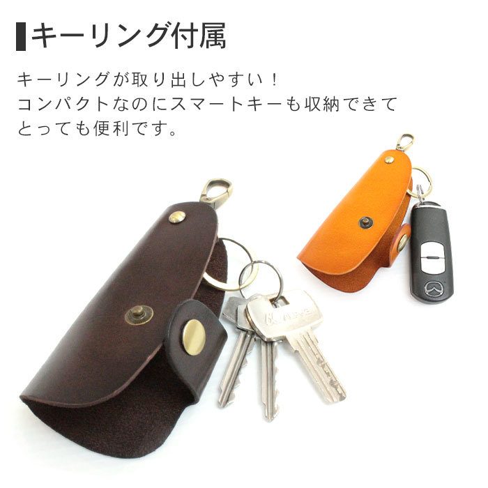 キーケース 本革【ブラック】| 牛革 二つ折り スマートキー キーホルダー 家の鍵 バイク 家 鍵 鍵収納 ペア お揃い キーレス メンズ ギフト_画像4