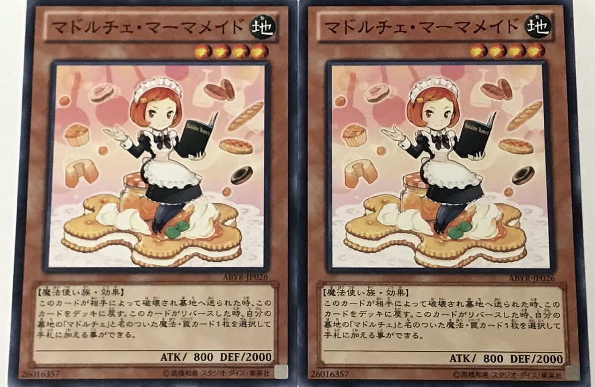 遊戯王 ノーマル 効果モンスター 2枚セット マドルチェ・マーマメイド ABYR_画像1