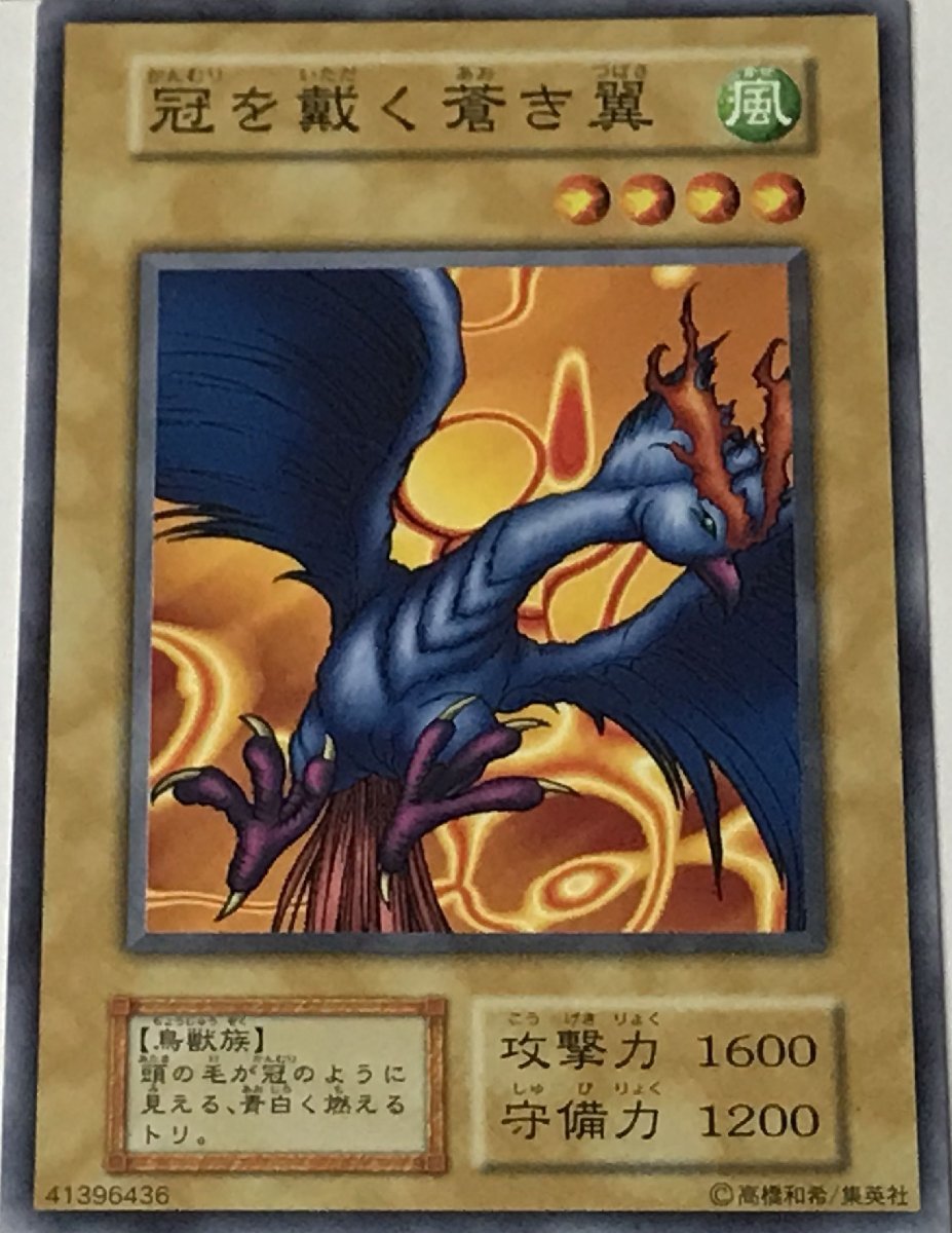 Yahoo!オークション - 遊戯王 初期 ノーマル 通常モンスター 1枚 Yahoo!オークション - 遊戯王 初期 ノーマル 通常モンスター 1枚