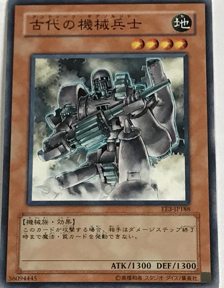 遊戯王 ノーマル 効果モンスター 1枚 古代の機械兵士 EE3_画像1