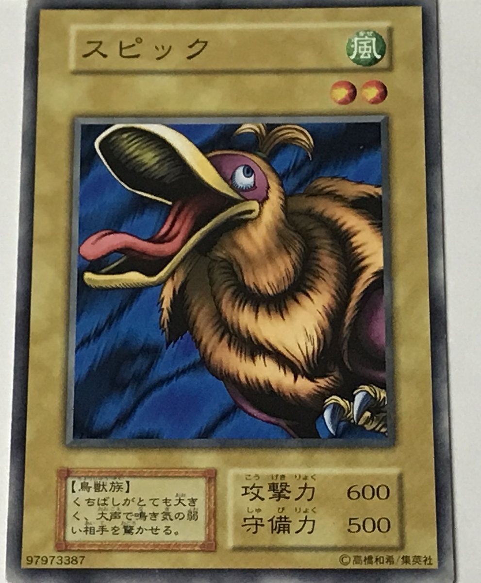 Yahoo!オークション - 遊戯王 ジャンク 初期 通常モンスター Yahoo!オークション - 遊戯王 ジャンク 初期 通常モンスター