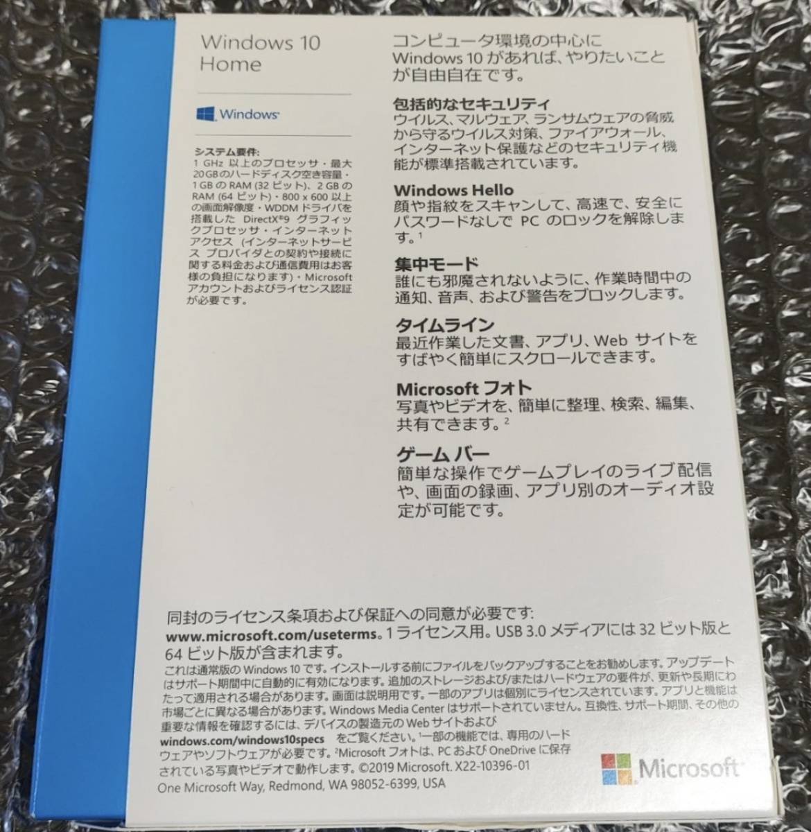 【新便～未開封】Windows10 Home パッケージ版 USBメモリ 32bit/64bit_画像2