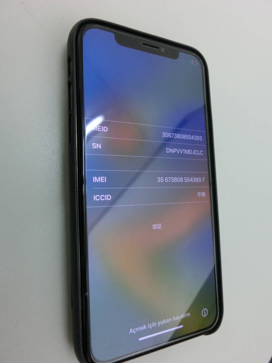 10540円 ☆USED 美品docomo□iPhoneX 356738085543937□保護 10540円 ☆USED 美品docomo□iPhoneX 356738085543937□保護