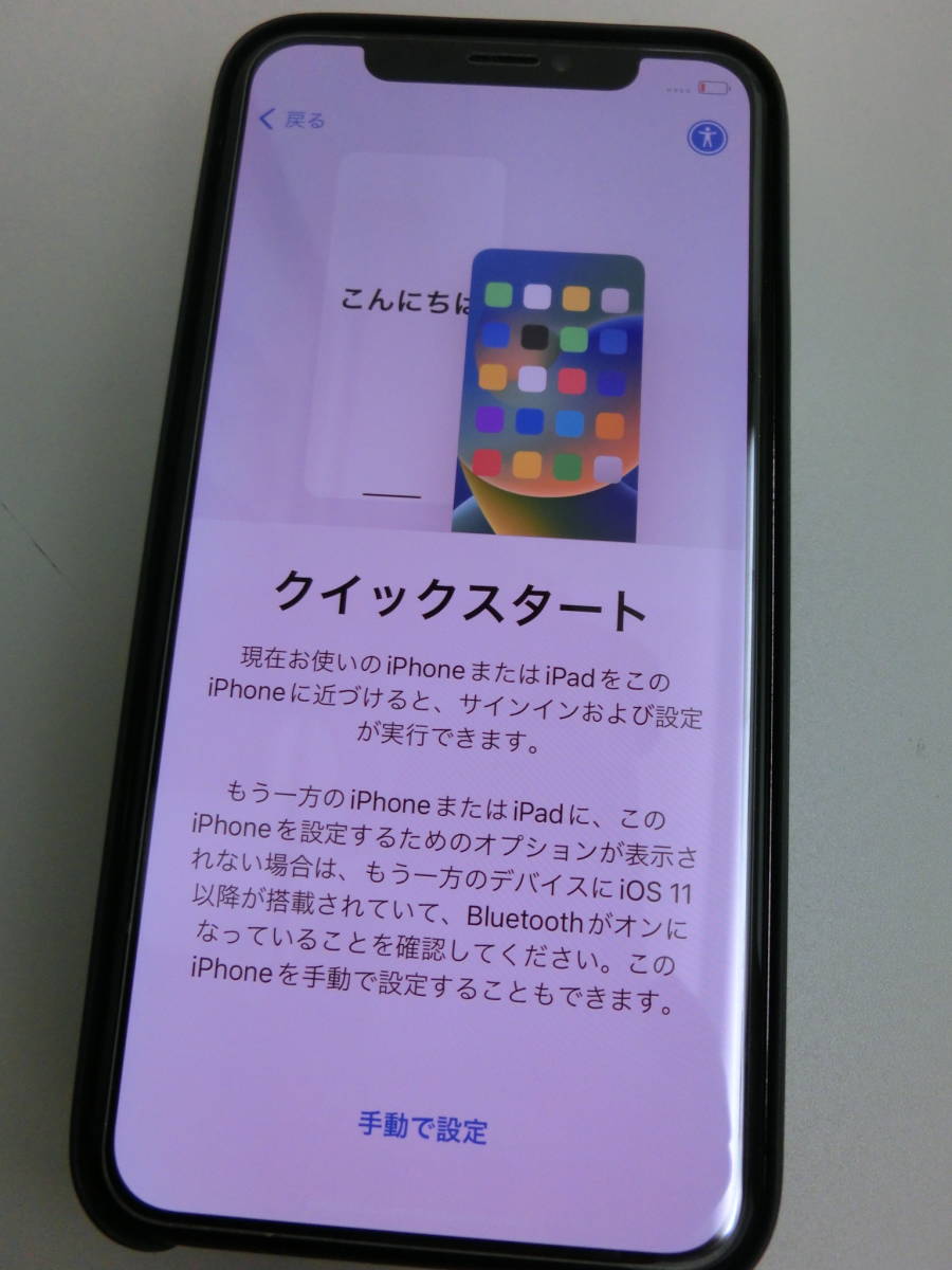10540円 ☆USED 美品docomo□iPhoneX 356738085543937□保護 10540円 ☆USED 美品docomo□iPhoneX 356738085543937□保護