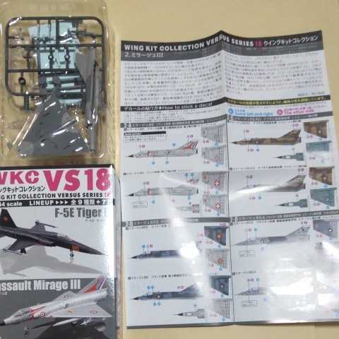 1/144 エフトイズ F-toys ウイングキットコレクションVS18 ミラージュⅢEA D.パキスタン空軍 戦闘指揮官学校ミラージュ飛行隊 スカイポルツ_画像2
