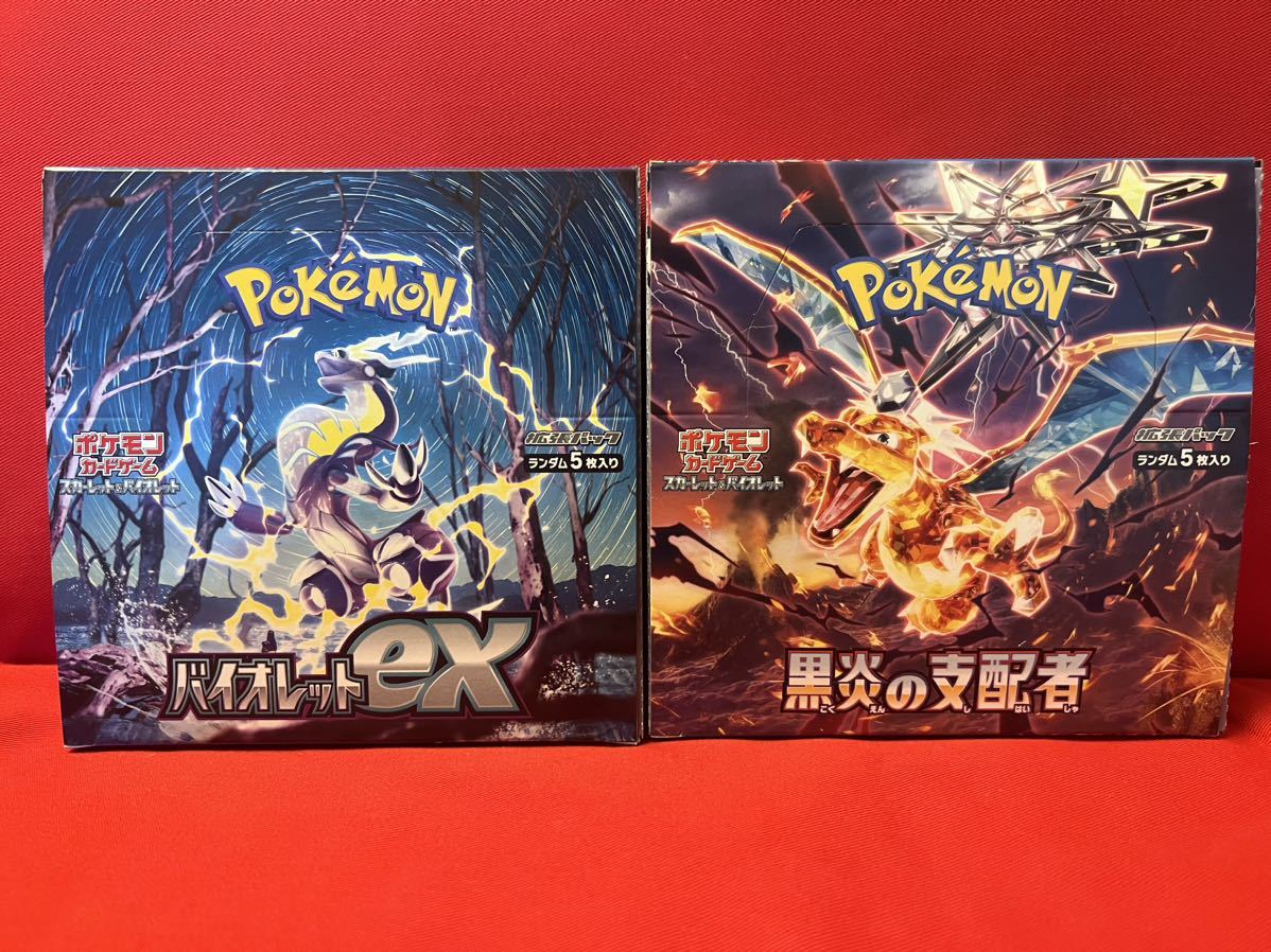 ポケモンカード　バイオレット　黒炎の支配者　2BOX(60P)