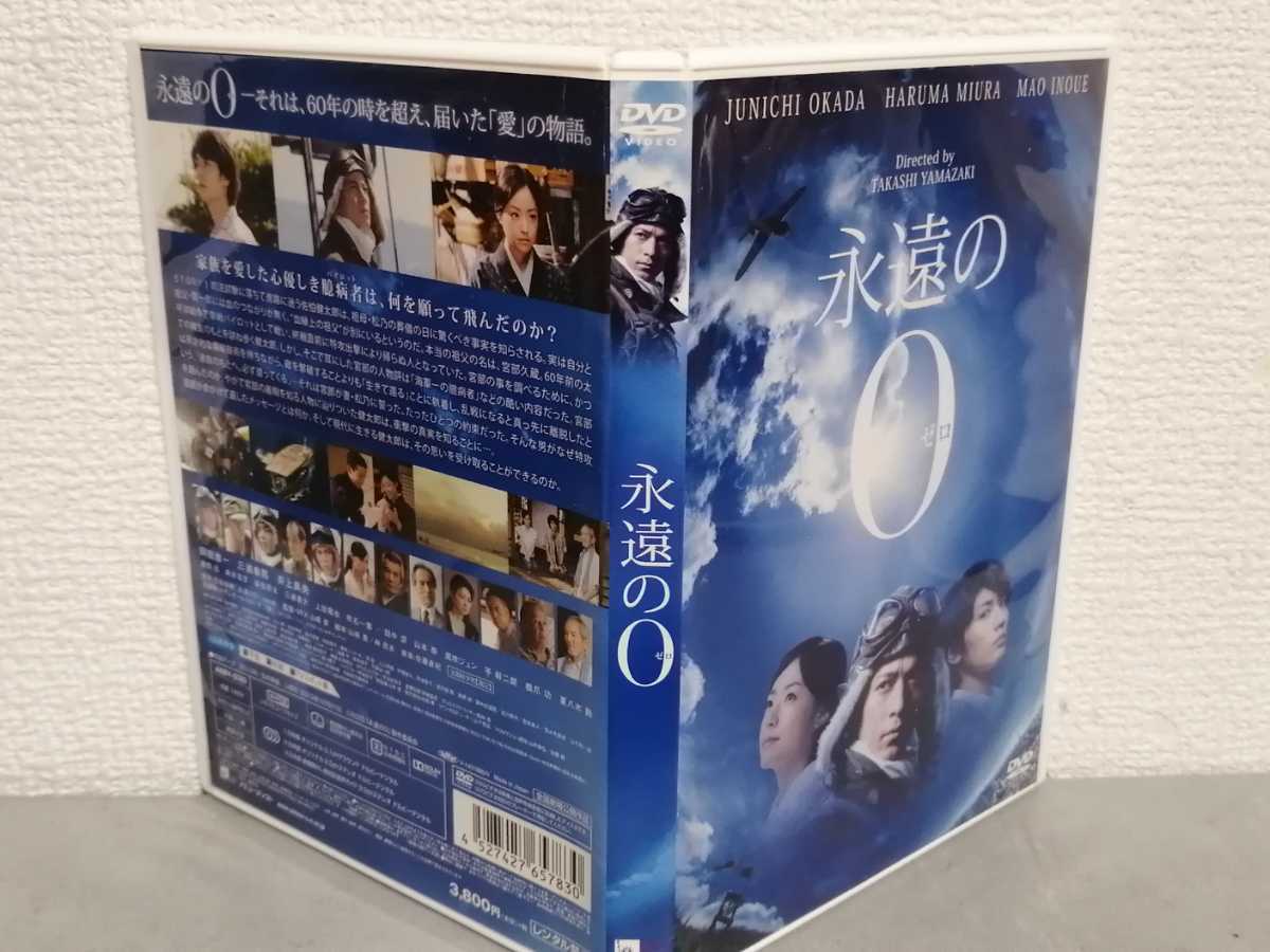 ◎正規版◆ 永遠の０ ◆岡田准一、三浦春馬、井上真央◆ＤＶＤ_画像2