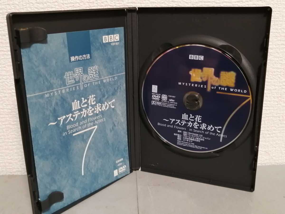 ◎正規版◆ ＢＢＣ世界の謎◆血と花あ～アステカを求めて◆ＤＶＤ_画像4