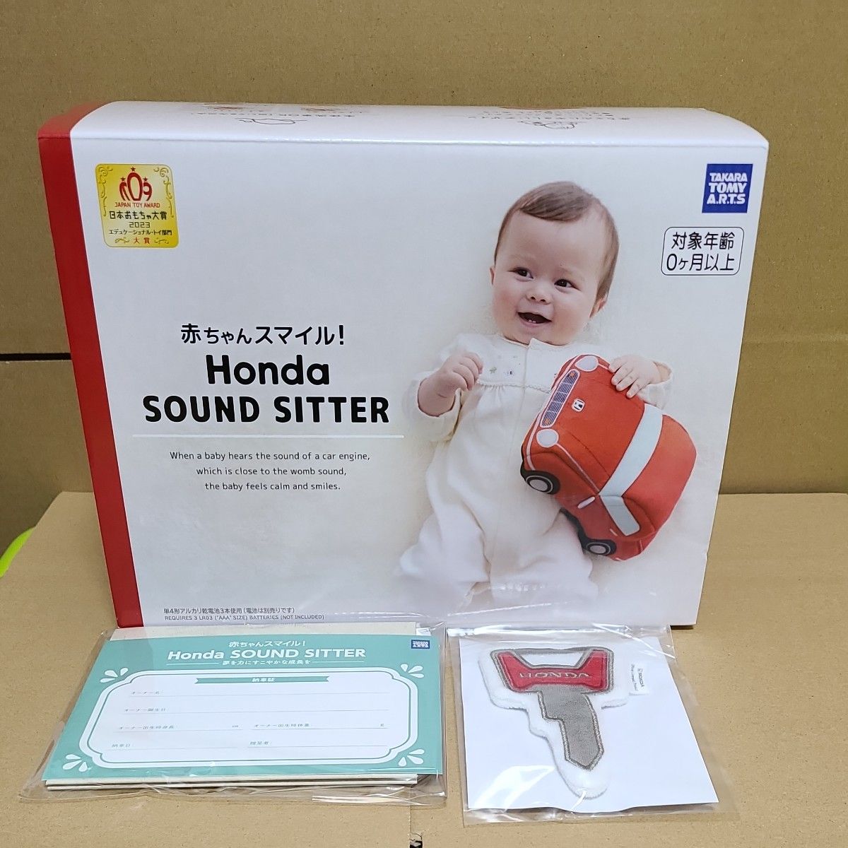 赤ちゃんスマイル Honda SOUND SITTER (ホンダ サウンドシッター) 特典