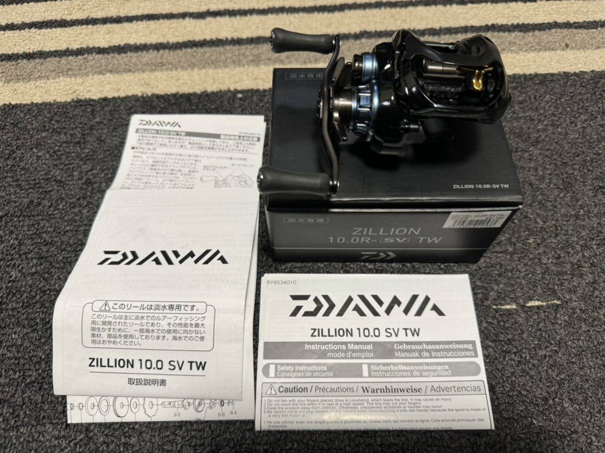 ダイワ ジリオン 10.0R SV TW DAIWA 美品_画像1