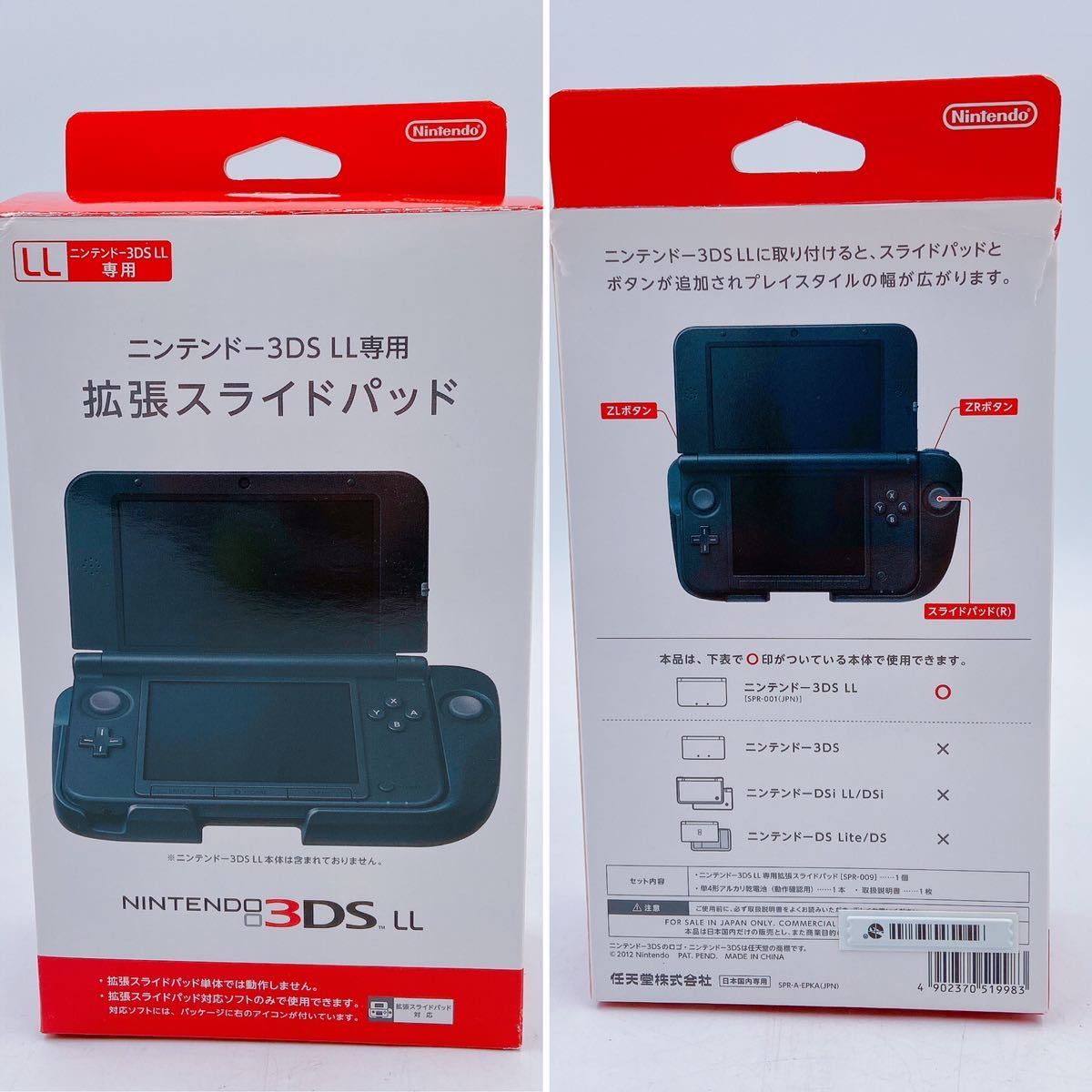 11D14 Nintendo 任天堂 ニンテンドー 3DS LL SPR-001 本体 ゲーム 拡張スライドパッド SPR-009 2点セット_画像8